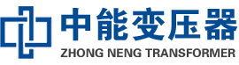 句容油浸式变压器,句容变压器生产厂家_句容中能变压器厂家欢迎您